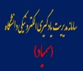 سامانه درخواست ریست کردن رمز ورود به سامانه سمیاد 2