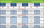 تقویم زمانی انتخاب واحد نمیسال اول -مهر 1402 2